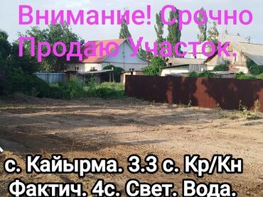 строительства дома: 4 соток, Для строительства, Красная книга, Договор купли-продажи