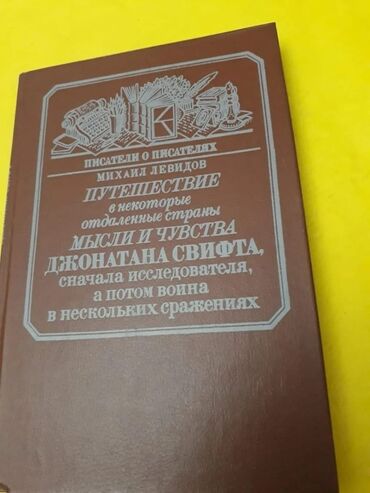 услада очей в разъяснении прав жен и мужей читать бесплатно: Серия книг "Писатели о писателях" и другие. Чтобы посмотреть все мои