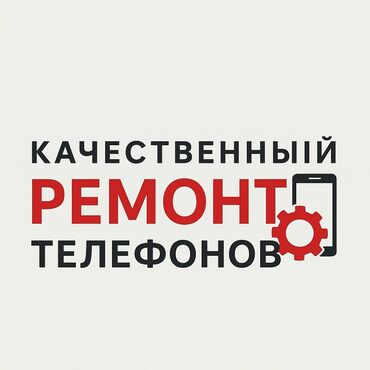 скупка кроватей: Качественный ремонт телефонов 
Скупка телефон не рабочий Ватсапп +0