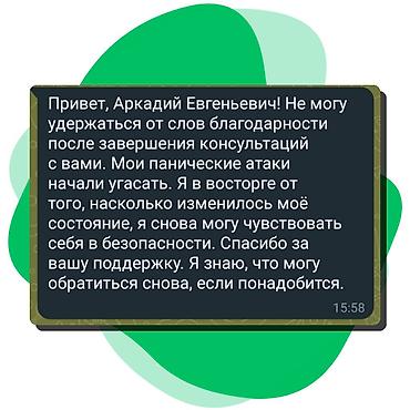 Медицинские услуги: Врачи | Психолог | Диагностика, Консультация — 4