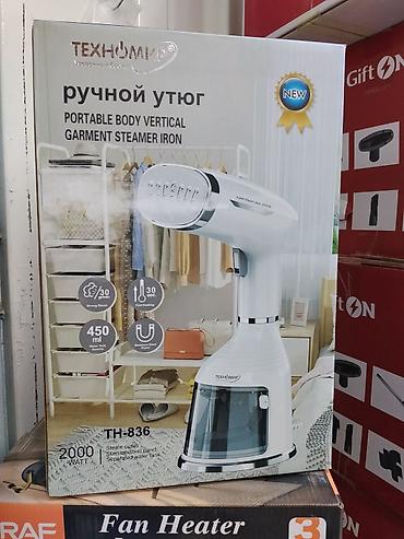 Отпариватель Ручной, 0,5 л