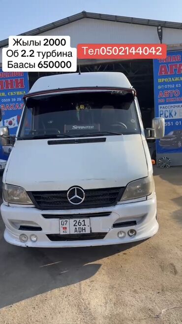 Mercedes-Benz: Mercedes-Benz Sprinter: 2000 г., 2.2 л, Механика, Дизель, Бус