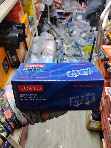 Тормозные колодки TOKYO D2222 - Тип: дисковые тормозные колодки