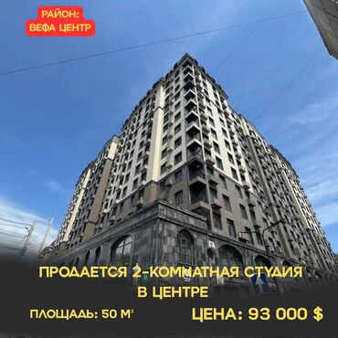 Продажа домов: 2 комнаты, 50 м², Элитка, 6 этаж, Дизайнерский ремонт