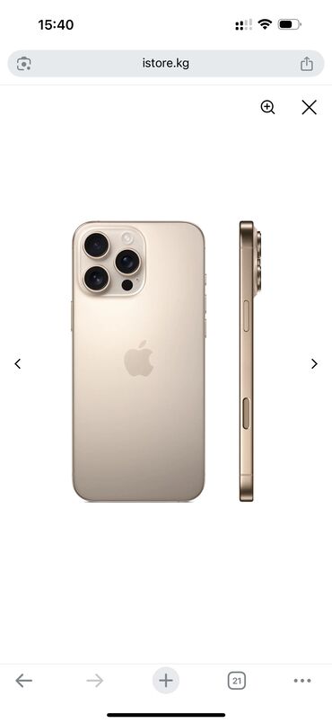 телефон режим 13 про: IPhone 16 Pro Max, Б/у, 256 ГБ, Desert Titanium, Зарядное устройство, Защитное стекло, Чехол, 100 %