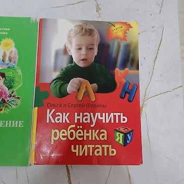 shops: Учебники для 1 класса, рассчитано для русских классов, в отличном — 4