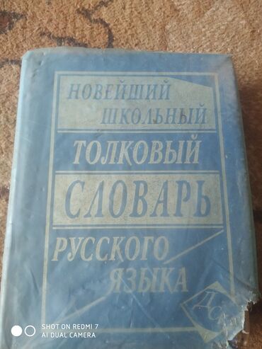 школьные учебники: Продаю школьные учебники и пособия от 100 до 150 сом