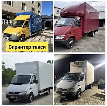 smart logistics: Заказать Мерседес грузовой спринтер, Переезд, C грузчиком — 2