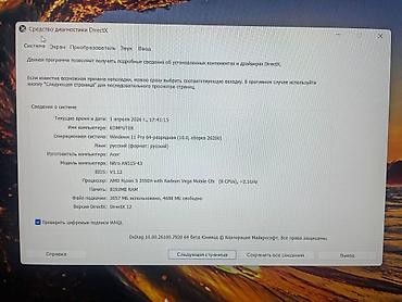 Ноутбуки Acer: Игровой, Б/у, AMD Ryzen 5 — 12