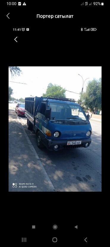 сапог бу: Мусор Мусор чыгарабыз озубуз бузуп жукто портер такси 🚕 🚕 🚕 🚕