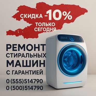 сантафе машина: Ремонт стиральных машин ✅ **Быстро** – выезд в день обращения ✅