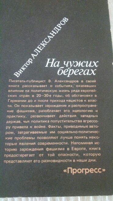 Digər kitablar və jurnallar: Книги о войне. Чтобы посмотреть все мои обьявления,нажмите на имя — 13
