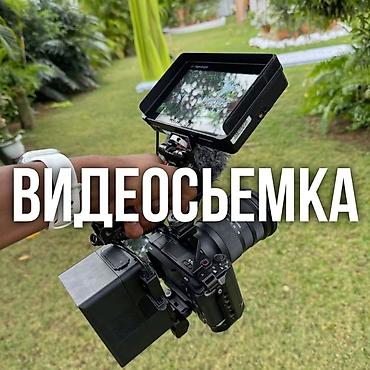 Видеосъемка | С выездом | Рекламные ролики