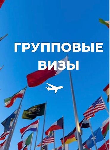 визу америку: РАБОЧАЯ ВИЗА в СЛОВАКИЮ И ШЕНГЕН - Консультации по типам виз, - — 3