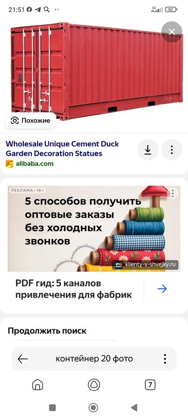 ак жар ж м: 20-футовый сухофрукты контейнер - Тип: стандартный сухогрузный (Dry