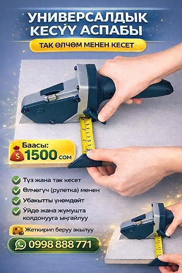 китайские газонокосилки: Универсальный ручной резак для точного кроя - Интегрированная — 1