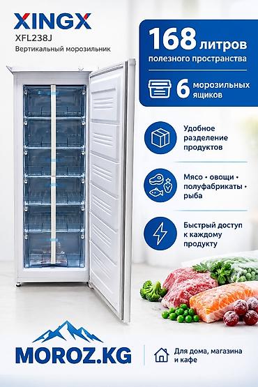 морозильные камеры производственные: Морозильник, Новый, Бесплатная доставка — 6