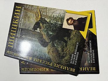 Китептер жана журналдар: Продаю книги 1) Анатолий Маловичко — Очищение и лечение суставов — 8