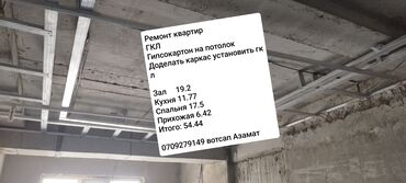 работа для мамочек в декрете на дому: Талап кылынат Жасалгалоо иштерин жасаган жумушчу: Шып иштери, Тажрыйбасы 5 жылдан жогору