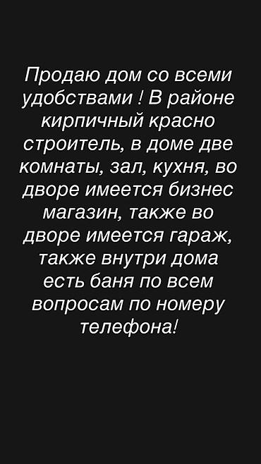 ик дом: 2 бөлмө, 100 м², 3 соток, Бишкек, Красный Строитель ж/м Менчик ээси — 1