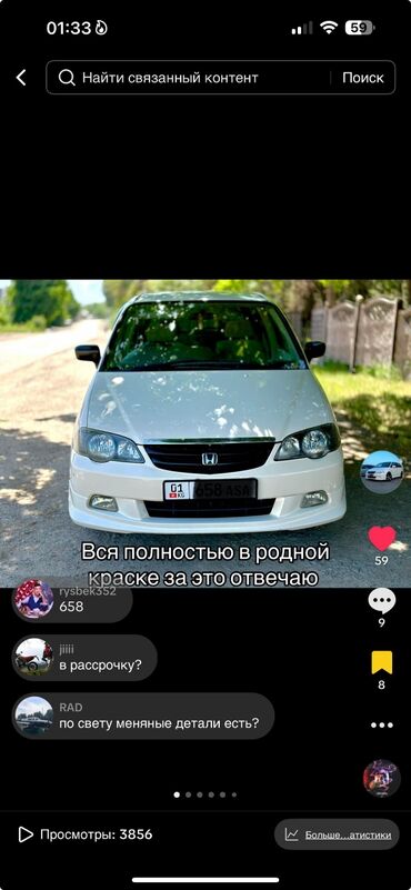 авто машина сатылат: Honda Odyssey: 2001 г., 2.3 л, Автоматтык, Газ, Вэн/Минивэн
