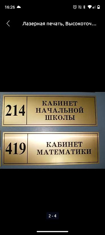 вывески таблички: | Таблички, | Разработка дизайна — 2
