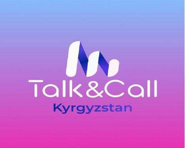 z generation оператор тарифы: Call-борбору оператору. Ала-Тоо аянты