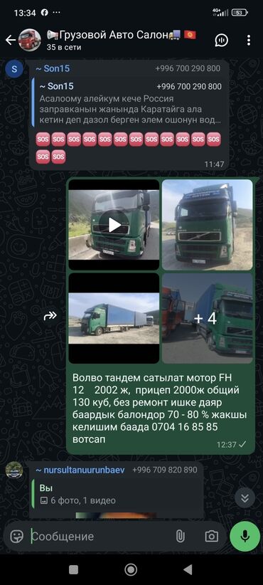продаю термо будка: Прицеп, Volvo, Тентованный