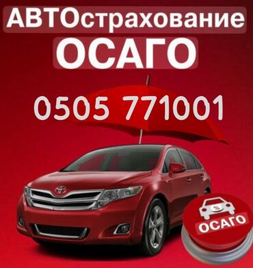 кредит онлайн на карту без отказа срочно 247 кыргызстан: ОСАГО онлайн 
за 2 раб.дня 
НСК