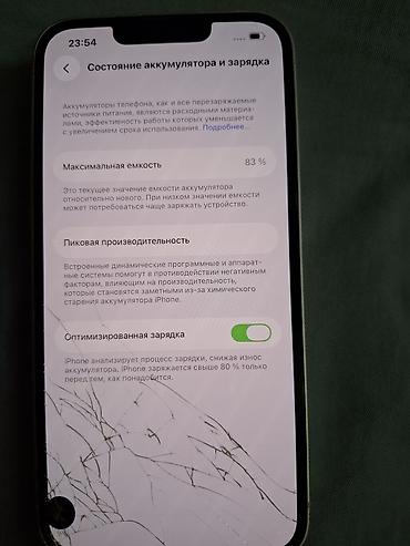 x s: IPhone 13, Б/у, 128 ГБ, Старлайт, 83 % — 3