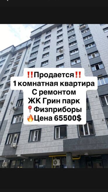 Продажа квартир: 1 комната, 37 м², Элитка, 2 этаж, Евроремонт