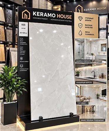 диван кресло россия: Керамогранит Keramo House 60×120 см Светлый крупноформатный — 1
