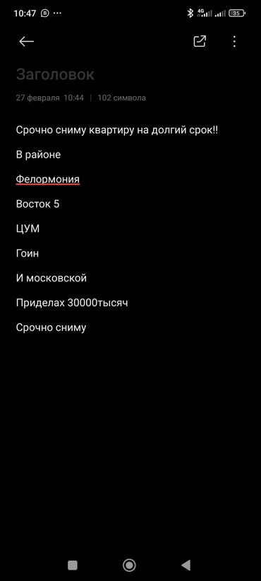 сдаю квартиру бишкек долгосрочная: 2 комнаты, 68 м²