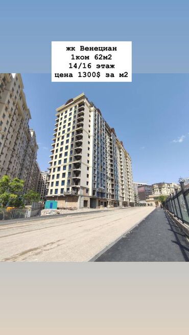 арзан квартира арендага: СК SMA Group ЖК Венециан 1к кв 62,45м² 14 этаж С видом на горы