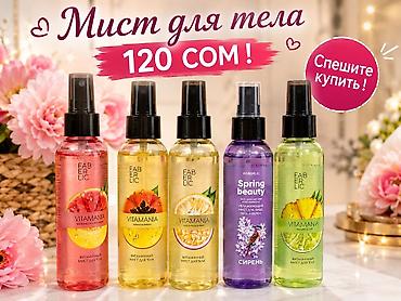 Набор средств для ухода за волосами и телом Faberlic Что