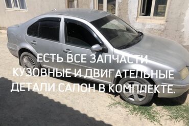 жаны донголок: Арткы Volkswagen