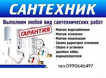 установка канализации цена: Монтаж и замена сантехники Больше 6 лет опыта — 1