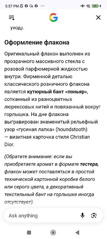духи тестер: Парфюм .в оригинале тестер 100мл .Диор .новый не вскрытый .упаковка — 4