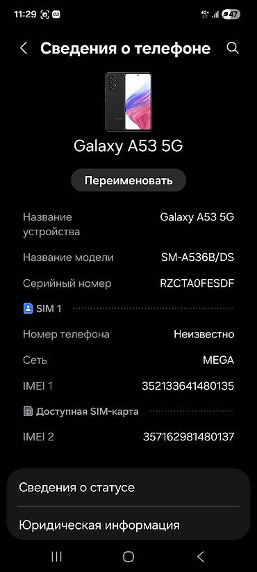 asus rog zephirus: Samsung Galaxy A53 5G, 128 ГБ - Экран 6.5" Super AMOLED, 120 Гц — 5