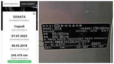 Hyundai: Hyundai Sonata: 2018 г., 2 л, Автомат, Газ, Седан — 9