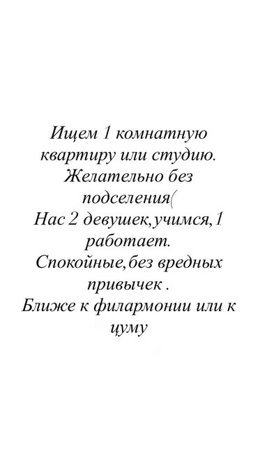 сдаю квартиру частном секторе: Студия