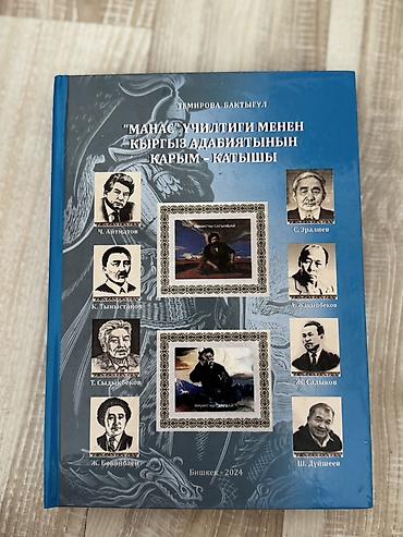 Русский язык и литература: Русский язык, 7 класс, Б/у, Самовывоз — 14