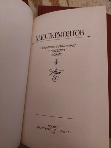 Rus dili: Rus dilində kitablar. cox yaxşl vəziyyətdədir.səliqəli qalıb.votsapda — 15