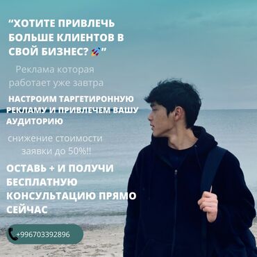 печать книг бишкек: | Facebook, Instagram, | Таргеттик жарнаманы жөндөө