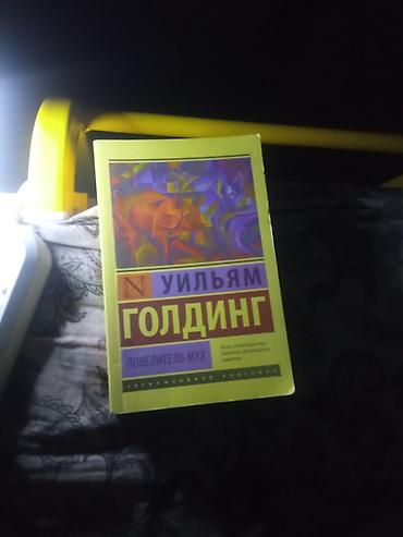 Классика, На русском языке, Новый, Самовывоз