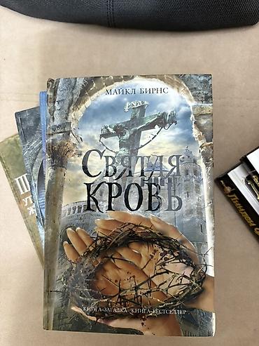 Bədii ədəbiyyat: Rus dilində 4 kitabdan ibarət dəst - Müəlliflər və adlar: 1) Ketrin — 2