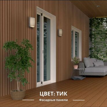 Другие фасадные материалы: Фасадные панели из ДПК. Фасадные панели из ДПК шведского бренда CM — 16