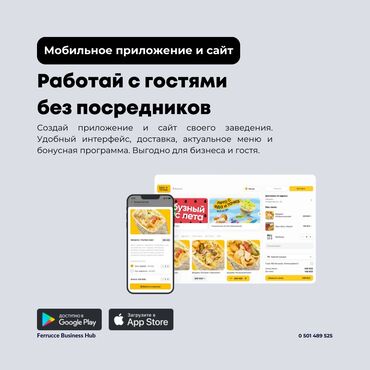 той кызмат: Веб-сайттар, Лендинг баракчалар, Android мобилдик тиркемелери | Колдоо, Версткалоо, Жөндөө