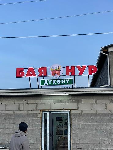 Изготовление рекламных конструкций: | Паучки, Рекламные экраны, медиафасады, Суперсайты, суперборды, | Монтаж, Демонтаж, Послепечатная обработка — 3