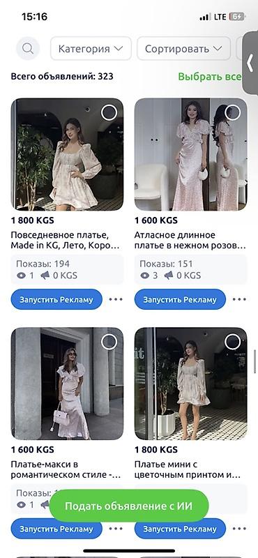 Другая женская одежда: 🔥 Распродажа всего товара одним лотом 🔥ассортимент смотрите на — 7